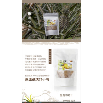 鳳梨乾100g